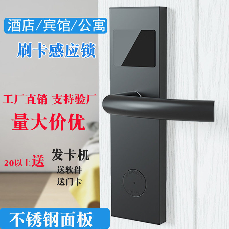 巨固厂家直供电子房门锁酒店锁宾馆刷卡锁IDIC锁智能电子感应门锁
