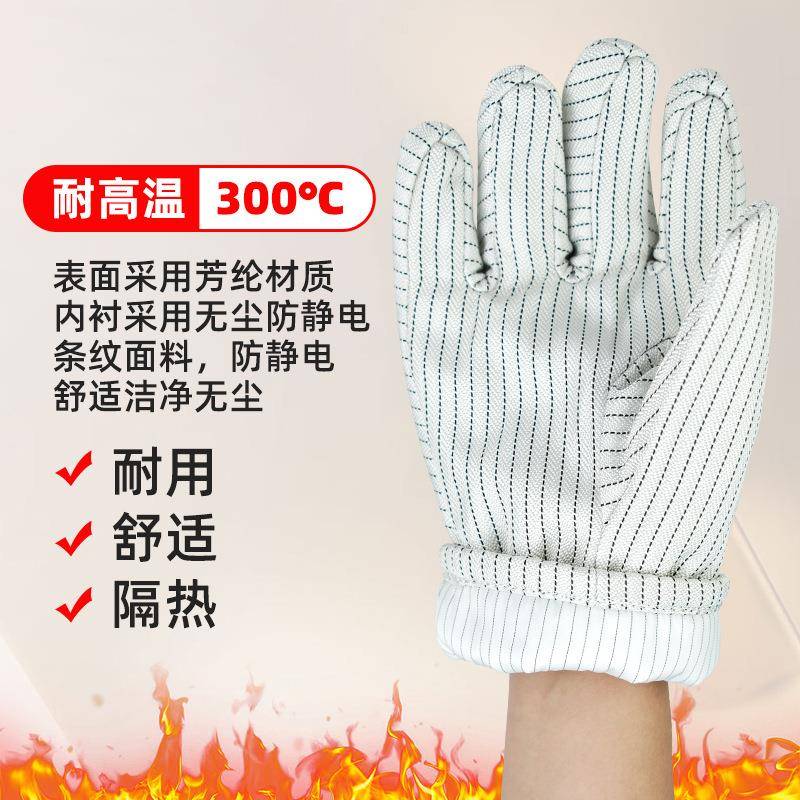 30MEH0度芳纶洁净防耐高温手套6cm35cm静电0无尘2实验室XU300