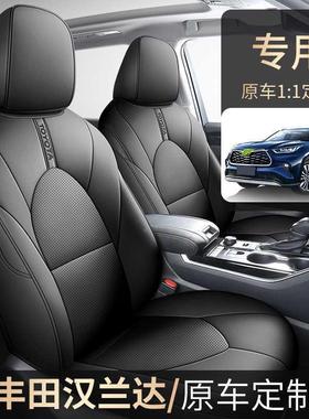 5202丰526佃汉兰达UDA座套7座座专用坐垫四代七全包汽车座座椅套