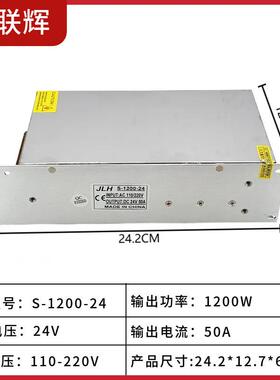 1200W大功率直流4稳压源ac2220V转12v开关电源UQR电变压器led伏