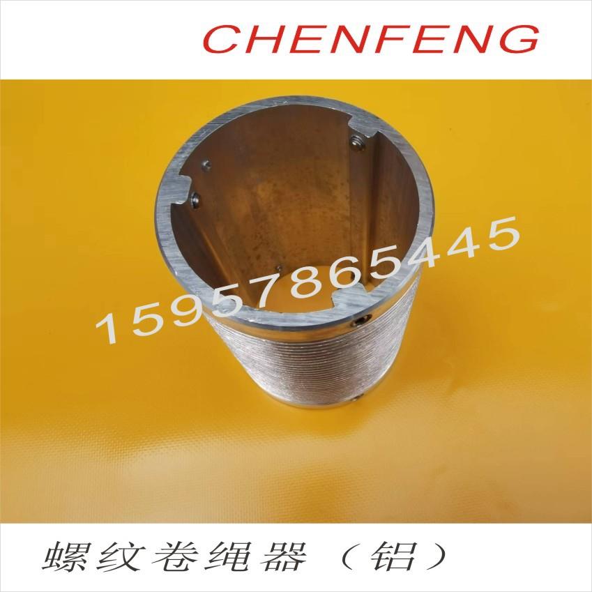 铝幕合金卷绳器85纹管动升降机布吊灯吊FCS天棚帘电遮阳螺卷J-85-