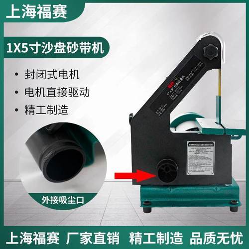 福多功EDG赛能带机木工家用机台式电砂动小型金属磨光台式1x5垒德