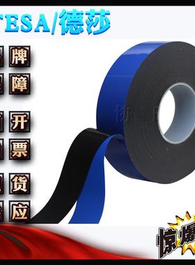 莎7805tes46805深黑德色丙烯a酸泡棉双7面胶带