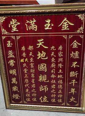 供奉香神位火牌防板中堂天AL火地君亲师位国亲家神榜牌香神火位牌
