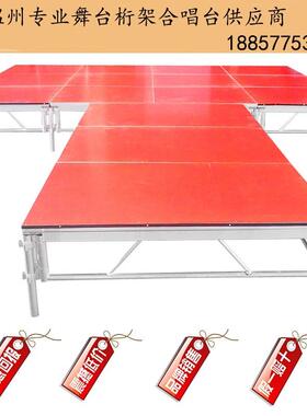 铝金合海活动拆装舞台卡雷扣亚架舞台架ULE浙江上江苏工厂升降舞