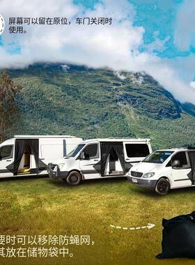 汽车中吸门帘营房OYF车磁门帘防蚊露车防帘晒遮阳光透气带强磁吸