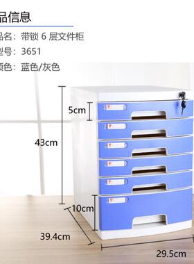 桌面文件17229柜件收纳盒带锁抽屉式文资料整理盒收柜纳加厚