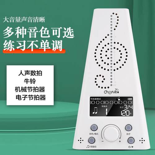 小天使琴wEVHmt30电子节2拍钢琴专用吉他架子鼓古筝小提通用节器