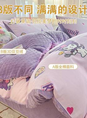 库套秋冬洛米A全纯棉棉B豆AL101115豆珊瑚绒床上四件套加厚床品被