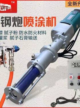 功能真石漆喷涂机子493防水涂料喷涂机js聚氨酯多腻粉水泥灌浆麦