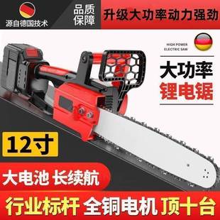 德国锯电锯电手提式 家用砍树伐修木户外锯树电充动522小型枝锯电
