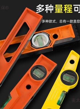 实心铸铝平DSF尺铝合金高精度多功能平衡防靠摔尺带水强磁小尺麦