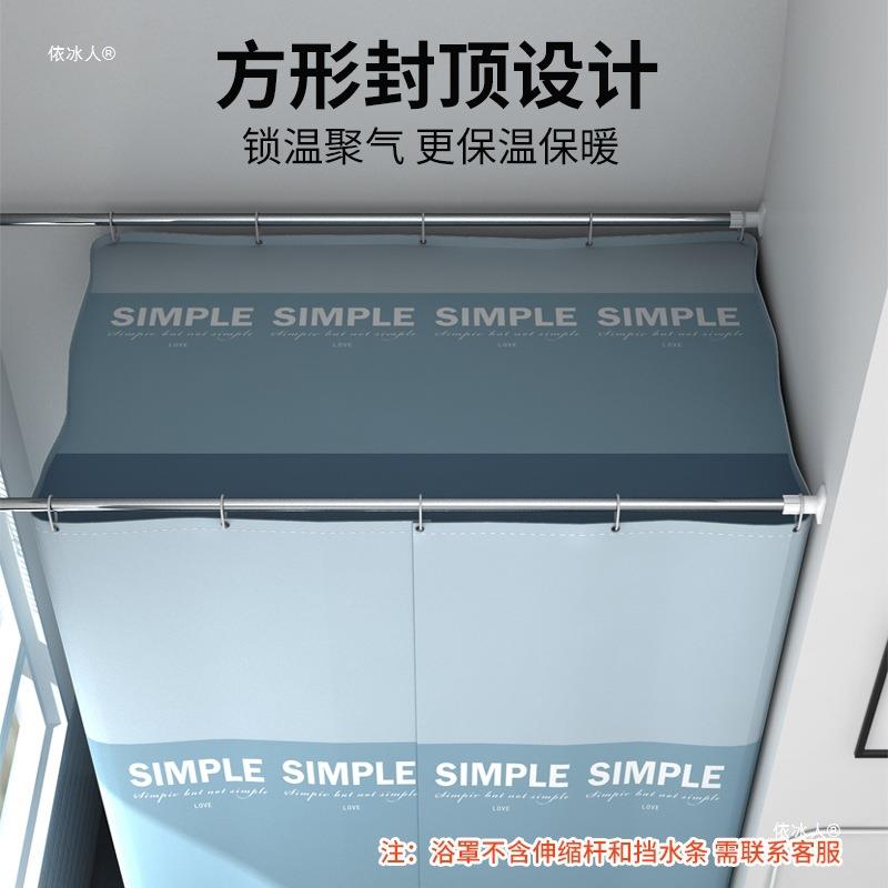浴室浴帘防水布方形洗澡帐浴罩浴冬天用保温罩保暖依冰人?1家浴帐