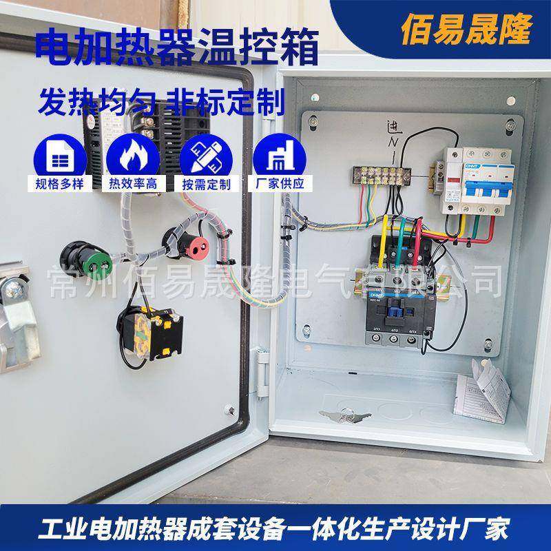 加热器温电箱全自动加NWY热器温控控过热器温控箱价箱格实惠,机械设备,其他机械设备,淘宝优惠券,粉丝福利购,淘宝优惠卷