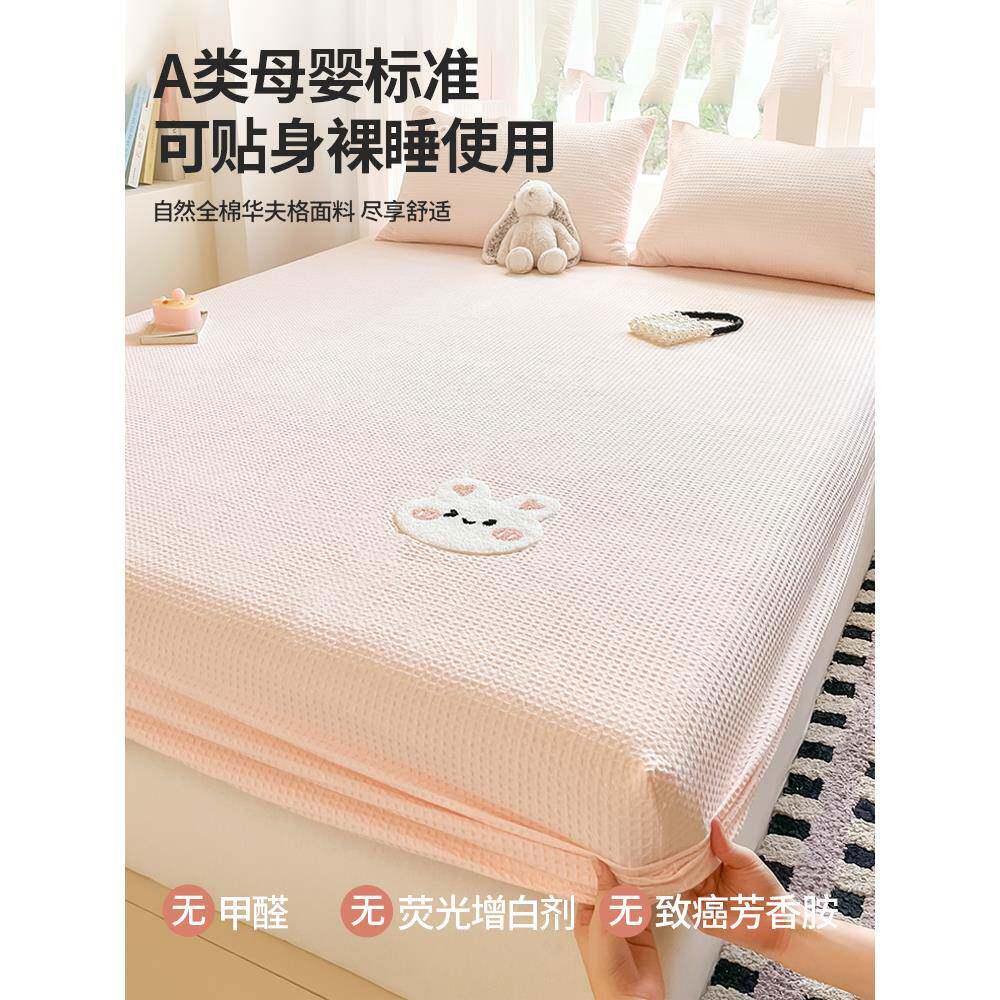 可小兔纯棉床2024-246笠单件床罩全套棉2爱05新款儿童床垫保护2罩