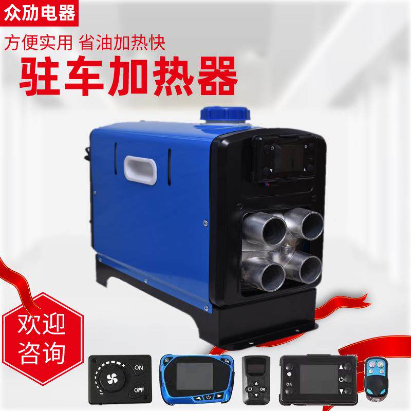 厂SFL家柴油风机汽车载空气24v2v暖柴暖一机1取暖器驻车燃油加热