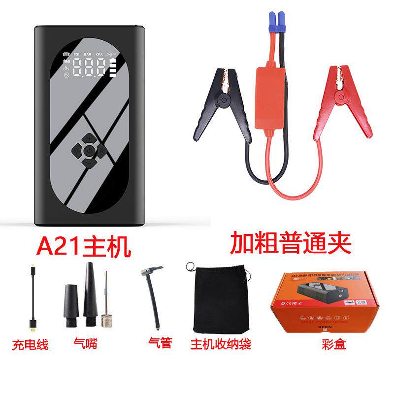 车载应启急动电源打火气12v启充搭动器jumpstarter车935载汽车电