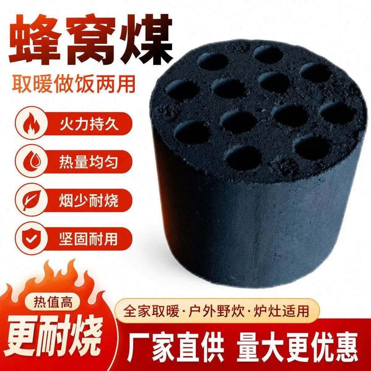 煤球蜂窝煤无烟煤煤炭煤饼烧烤碳