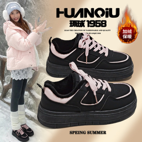 环球官方旗舰店厚底黑粉加绒板鞋