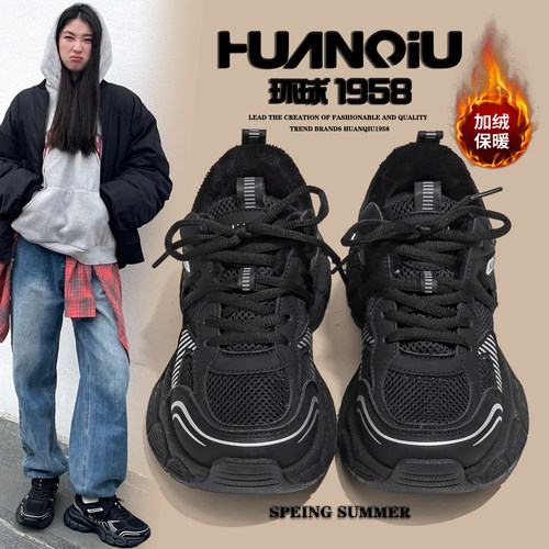 环球官方旗舰店加绒百搭老爹鞋女