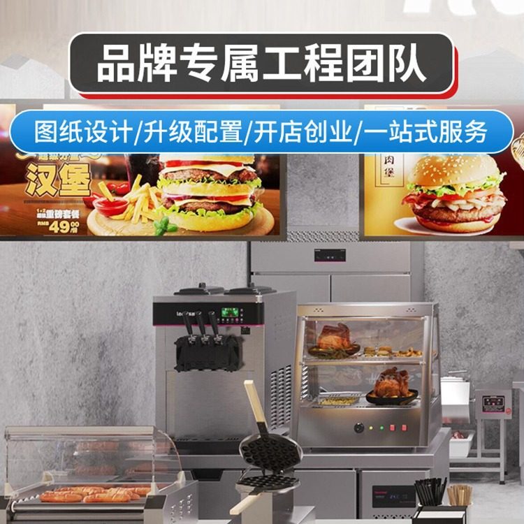 猛世西厨小吃小食炸鸡炸串连锁加盟店全套设备一站购