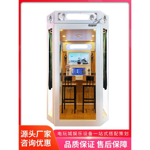 美之星唱歌机迷你ktv房商场移动自助隔音K歌房唱吧隔音房练歌自助