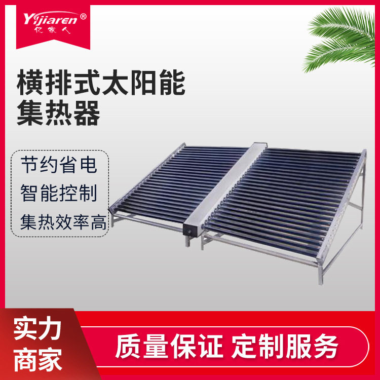 全玻璃真空管集热器 奥体中心平板太阳能热水器 游泳池空气能热泵