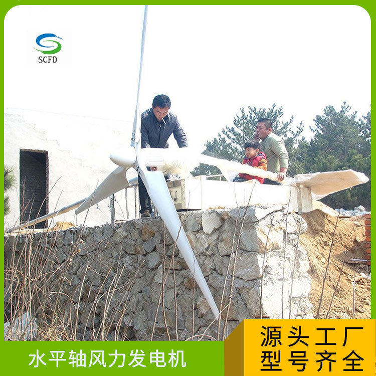 3KW小型风力发电机 风光互补风能发电设备家用220V风机控制逆变器
