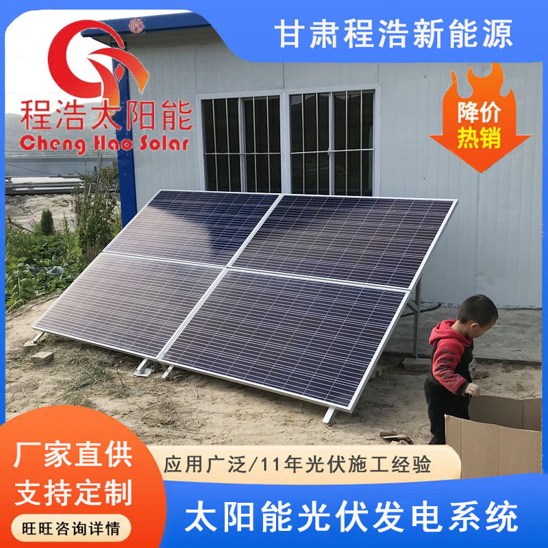 甘肃酒泉 敦煌 瓜州 嘉峪关 玉门200w太阳能光伏发电系统价格
