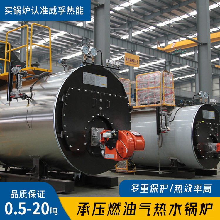 1吨燃油气热水锅炉 天然气热水器商用 大型工业食品厂化工宾馆