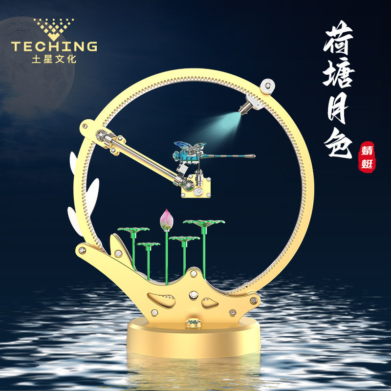 土星文化机械蜻蜓金属机械艺术组装摆件