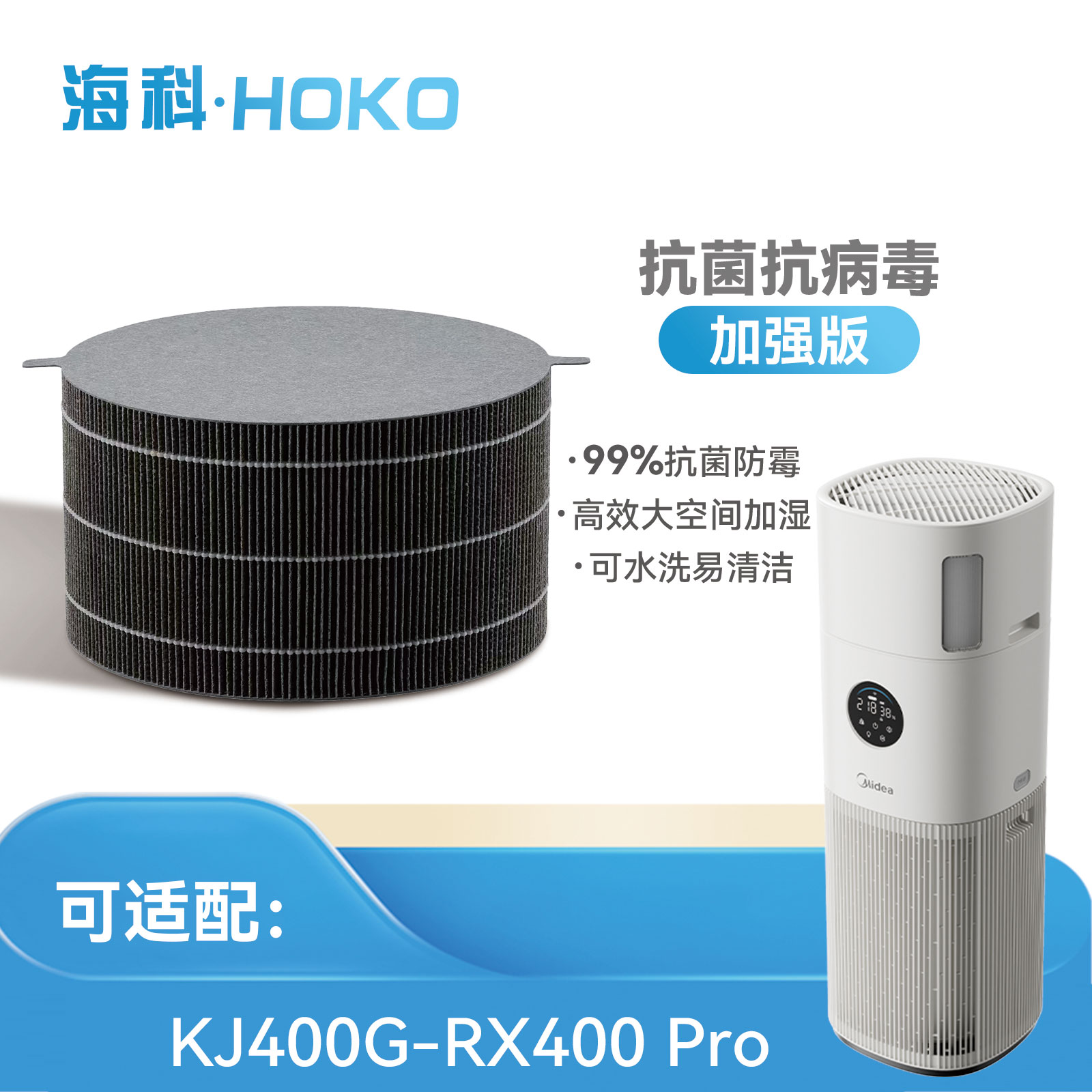 空气净化器适配美的KJ400G-RX400Pro无雾加湿滤网FC-40XZ1配件 - 实物图