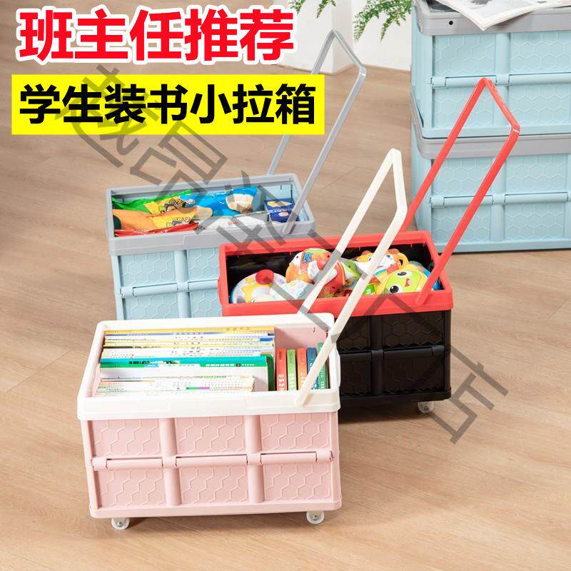 装书书箱带滑轮收纳箱有轮子拉杆学生放书可移动箱子教室整理箱