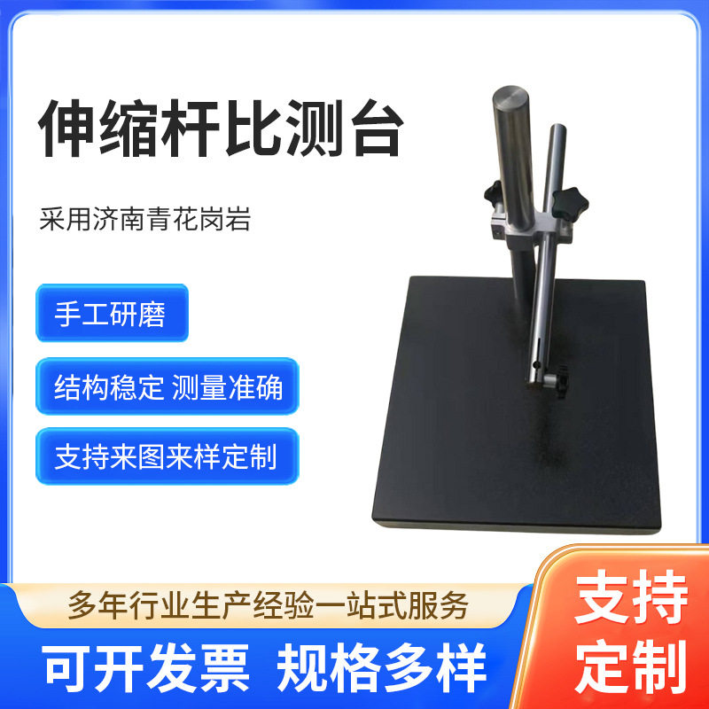 伸缩杆比测台测量座高度规大理石比测台千分表百分表座支架批发