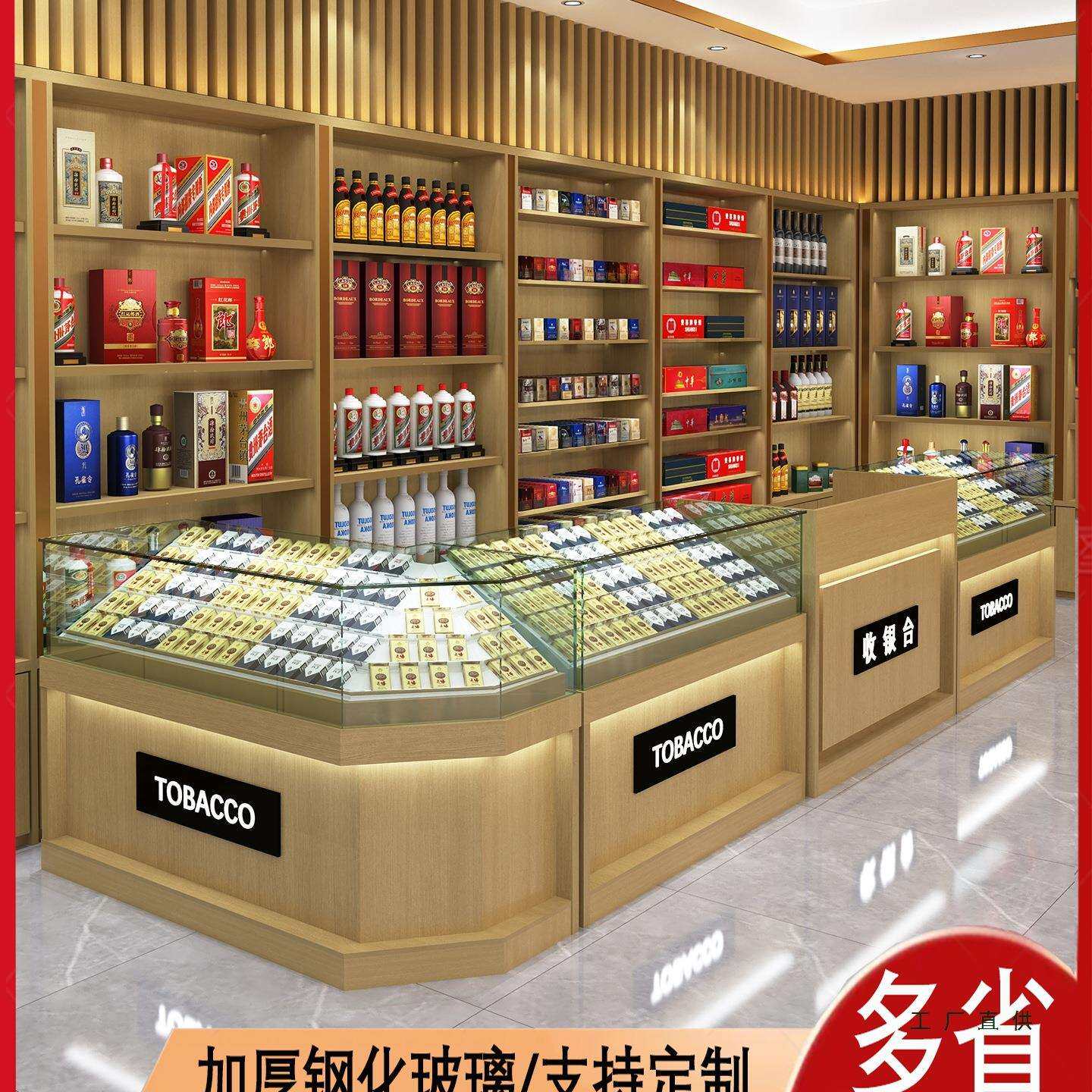 实木烟柜展示柜便利店超市烟酒柜定制柜台玻璃烟柜收银台一体组图片