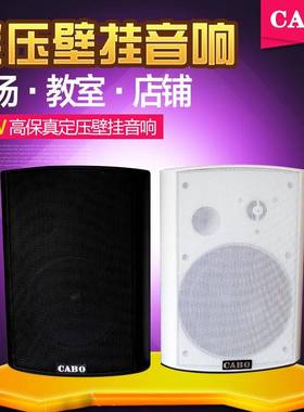 CABO/加宝KD-711/KD-712大功率壁挂音箱30W/40W公共广播挂壁音响