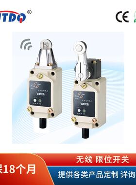 KJTDQ/凯基特工业级无线限位开关JW2-11H/LTH智能检测直销