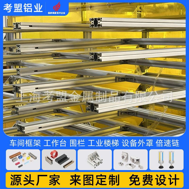 铝型材加固黄色亚克力框架加厚高透面板不变形不发黄耐用展示