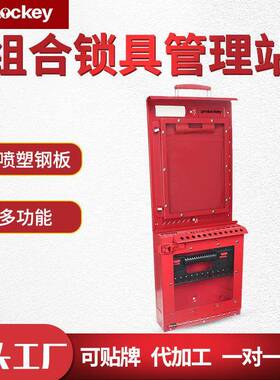 洛科工业安全文件管理站小型容量LK51手提式钢板红色储放箱子通用