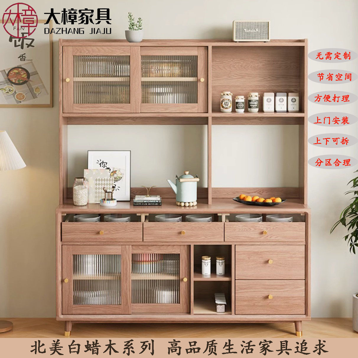 白蜡木实木餐边柜一体高柜北欧简约小户型橱柜餐厅厨房靠墙储物柜