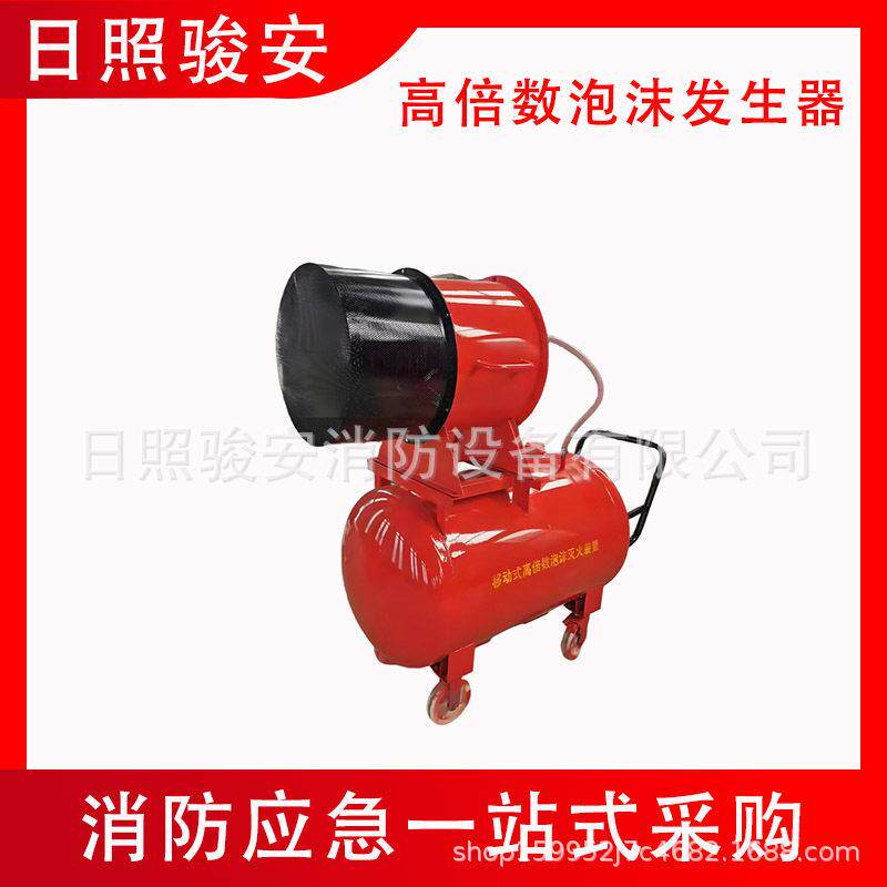 移动式倍数泡沫发生器多用途液体发生器煤矿化工灭火装置