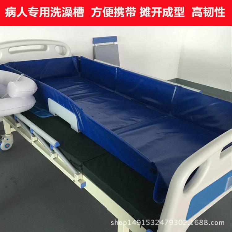 老人院专用病人卧床洗澡老人免充气洗浴槽瘫痪洗澡床洗浴器冲洗护