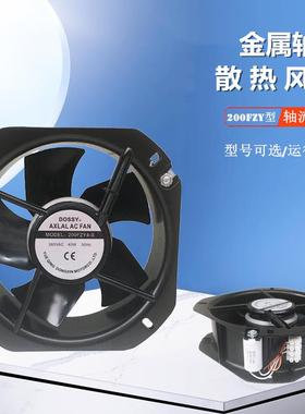 全金属轴流风机200FZY234678-S双面法兰仪表散热排风扇