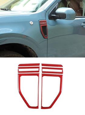 适用于22款福特独行侠Maverick侧叶子板贴真碳纤（软）（红色）