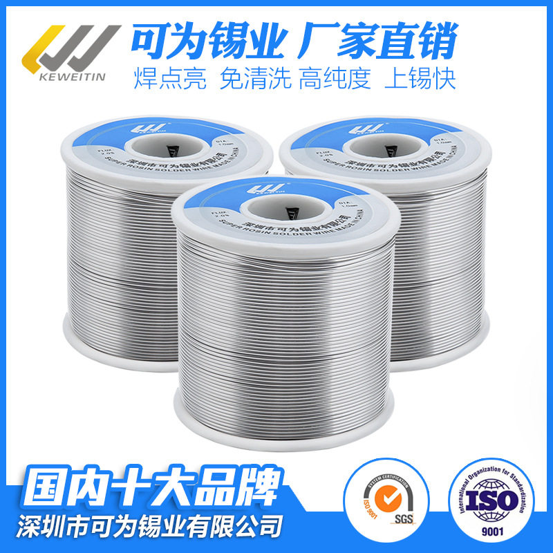 含税可为锡业有铅低温锡线焊锡丝低温含铅免洗锡线