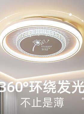 卧室灯吸顶灯现代简约led主卧灯2025年新款网红水晶书房房间灯具