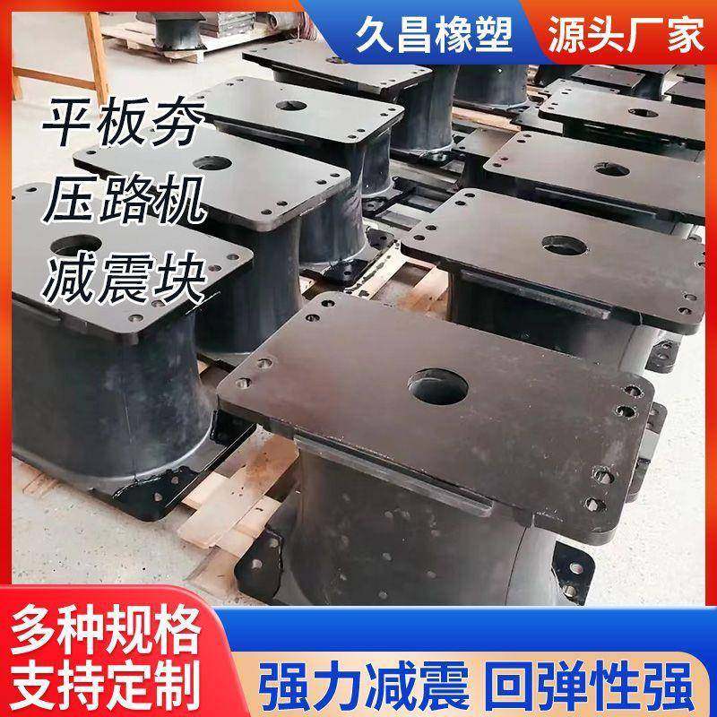 压路机减震垫减震弹簧钢板剪切夹层液压平板夯橡胶块打桩锤橡胶阻,纺织面料/辅料/配套,纺织机械配件,淘宝优惠券,粉丝福利购,淘宝优惠卷