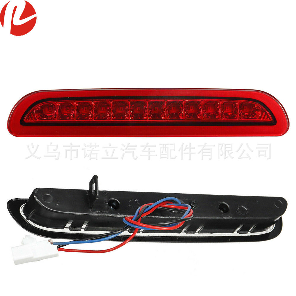 LED高位刹车灯适用丰田海狮2002005-2018