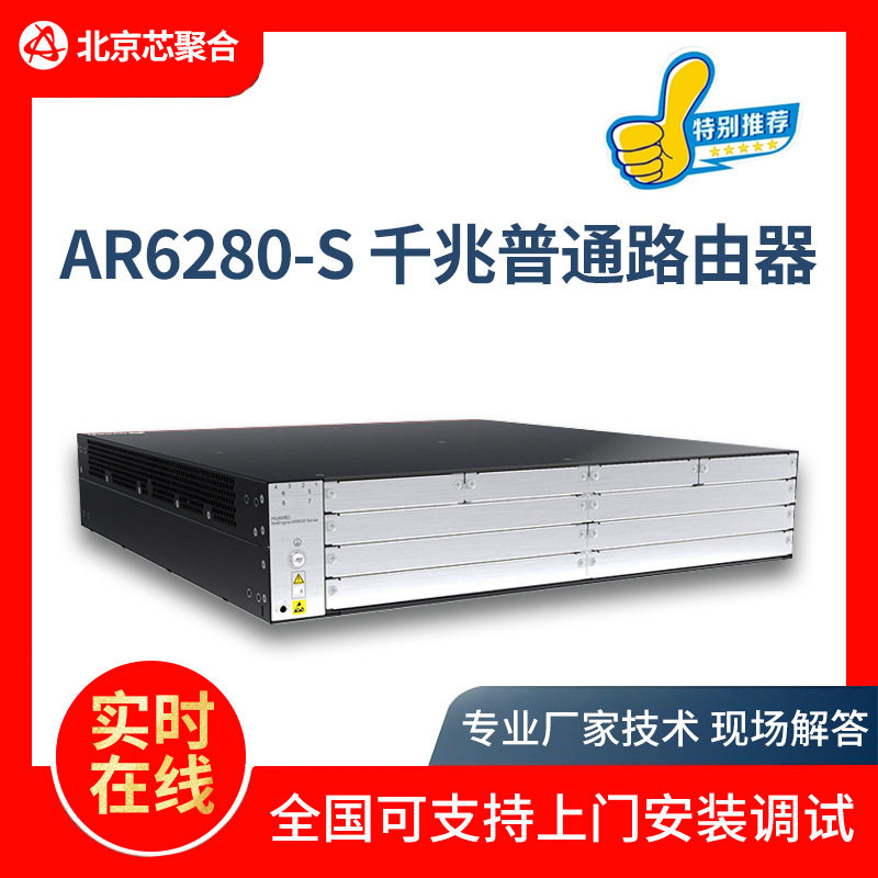 AR6280-S千兆企业级路由器多WAN口带机量2000PC可管理4个AP商用