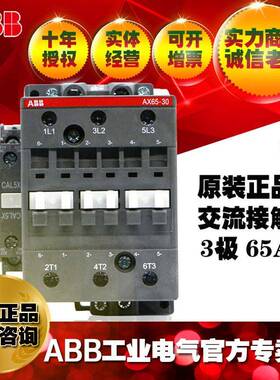 ABB交流接触器AX65-30-11-80*220-230V;1SBL371074R8011